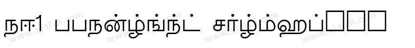 SD1 TTSurekh Normal字体转换 SD1 TTSurekh Normal字体转换